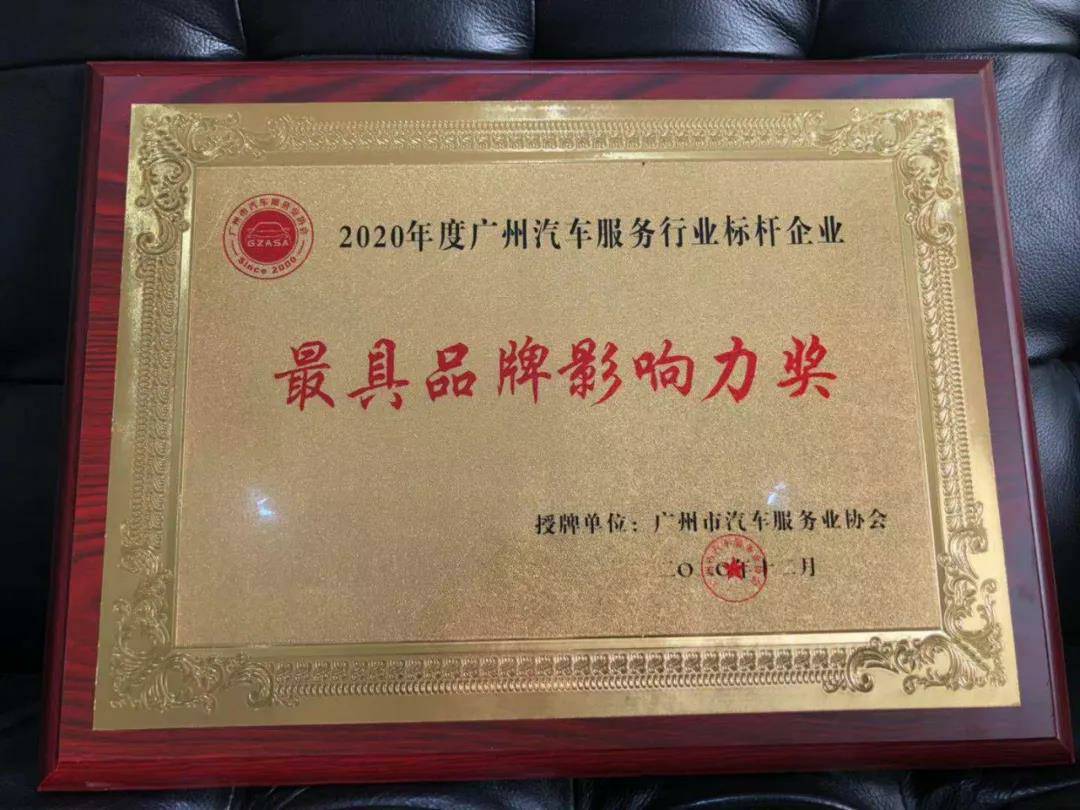 【喜讯】欧宝·官方端网站在线-欧宝(中国)入榜“2020中国汽车经销商集团百强排行榜”(图4)