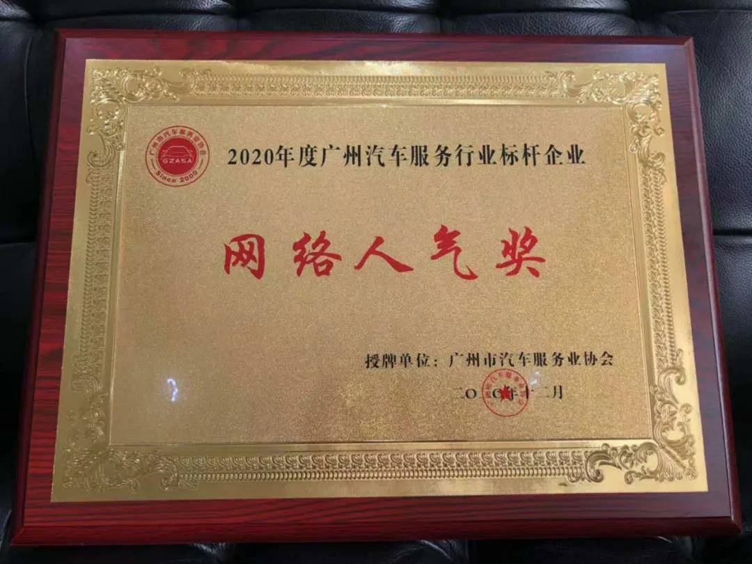 【喜讯】欧宝·官方端网站在线-欧宝(中国)入榜“2020中国汽车经销商集团百强排行榜”(图5)